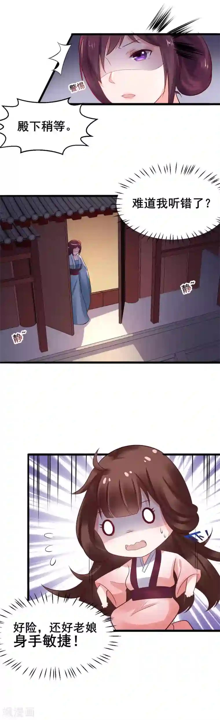 太子殿下养成记第28话 兰妃破绽