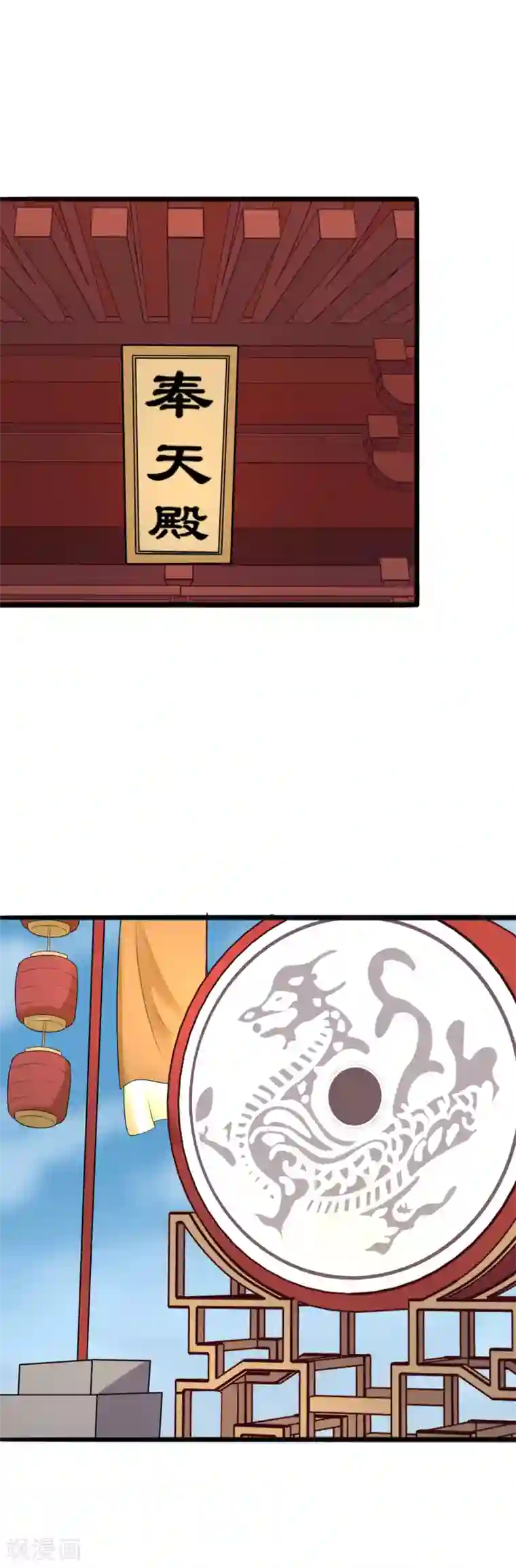 太子殿下养成记第29话 大典当心