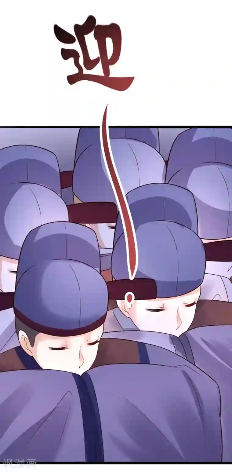 太子殿下养成记第29话 大典当心