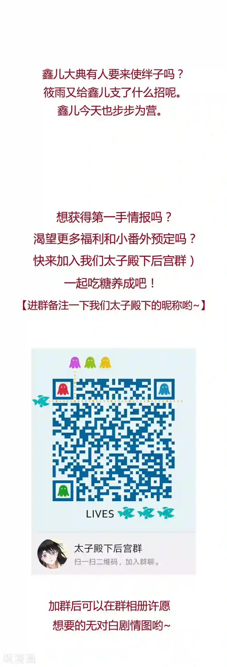 太子殿下养成记第29话 大典当心