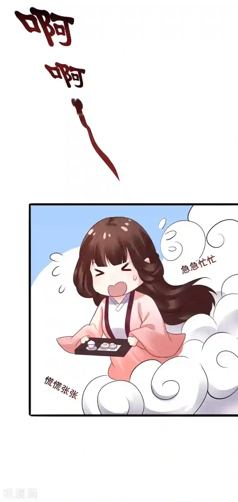 太子殿下养成记第29话 大典当心