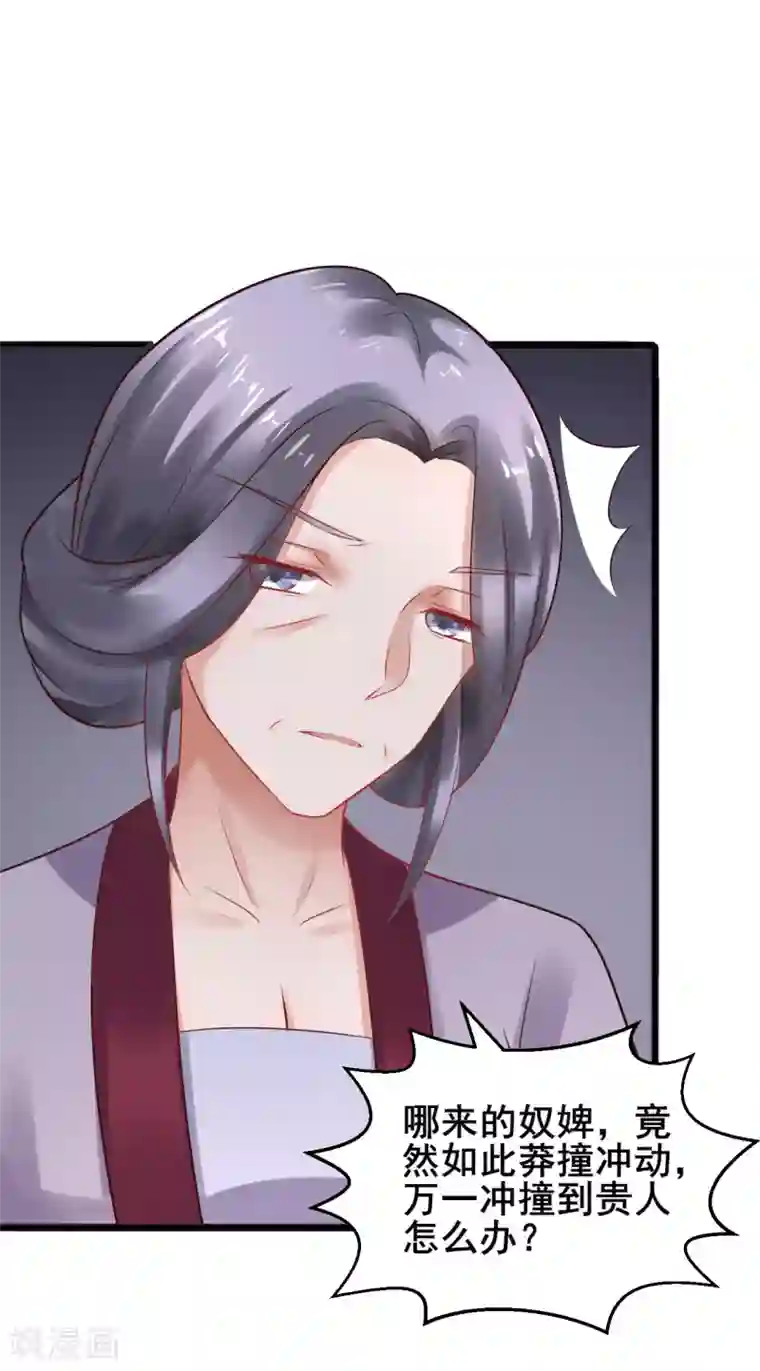 太子殿下养成记第29话 大典当心