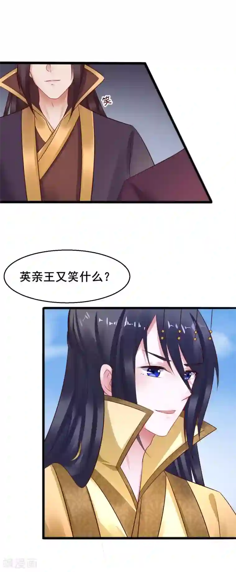 太子殿下养成记第30话 露出爪牙？