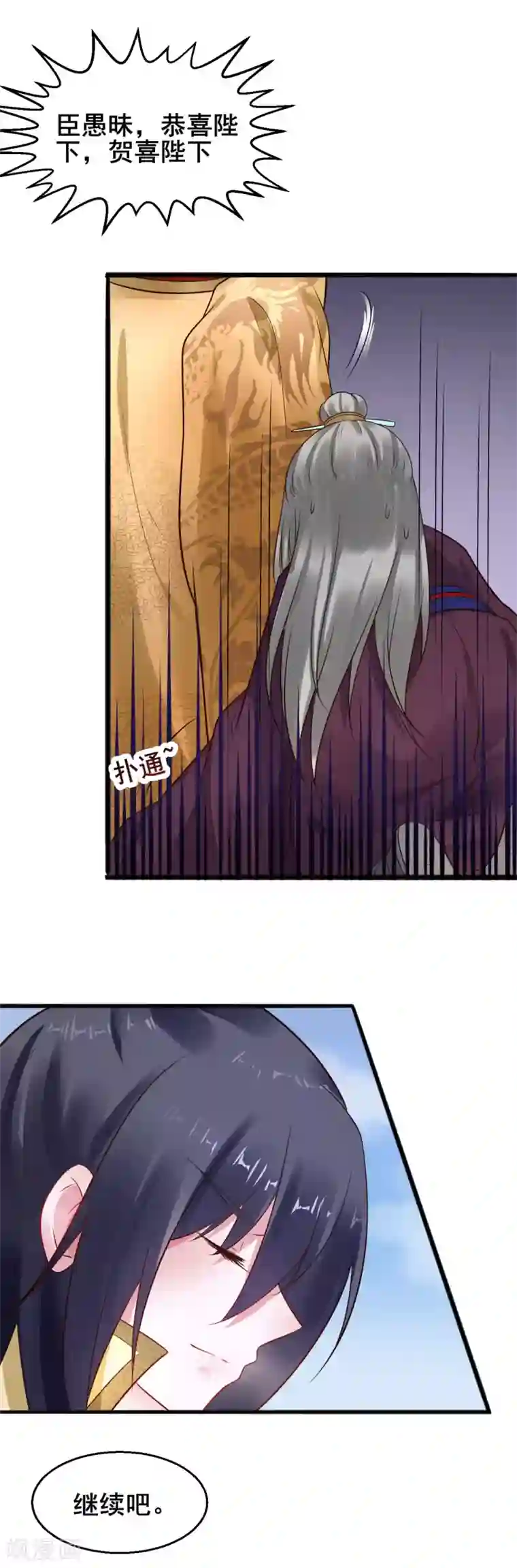 太子殿下养成记第30话 露出爪牙？