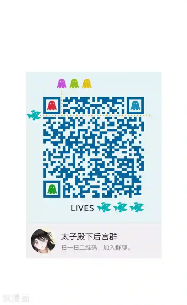 太子殿下养成记第30话 露出爪牙？