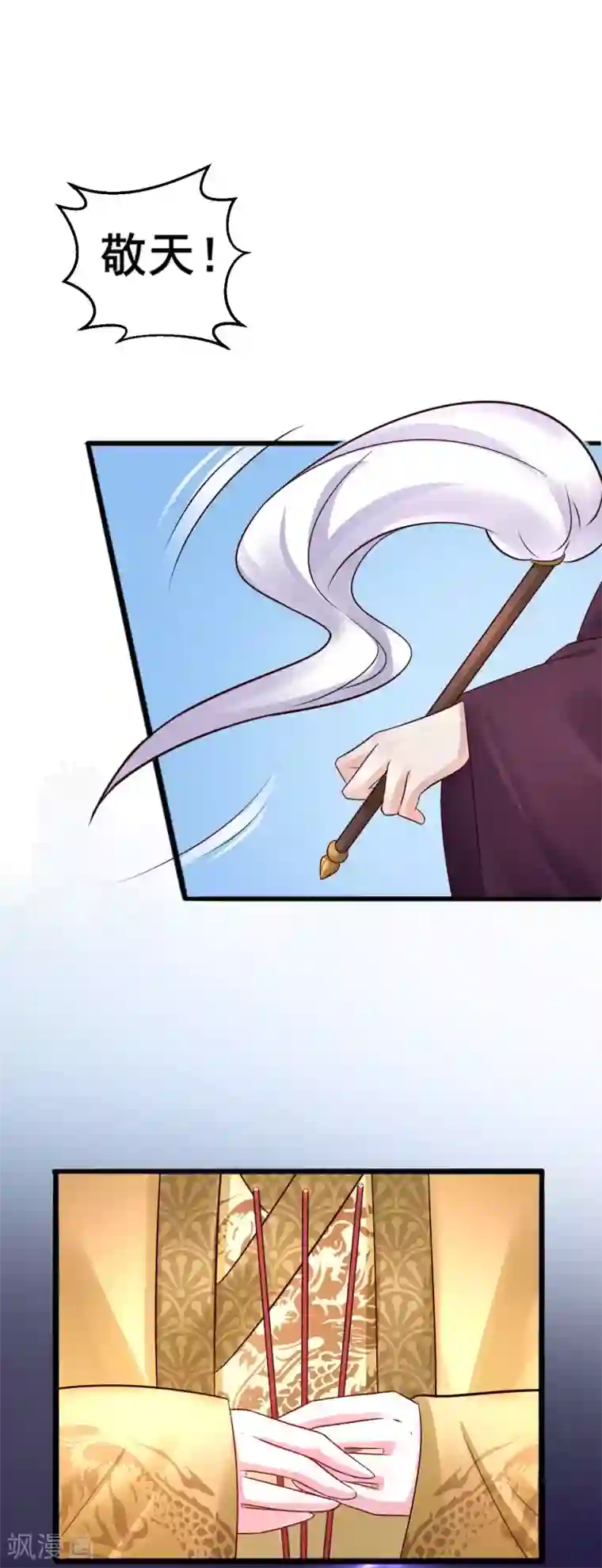 太子殿下养成记第30话 露出爪牙？