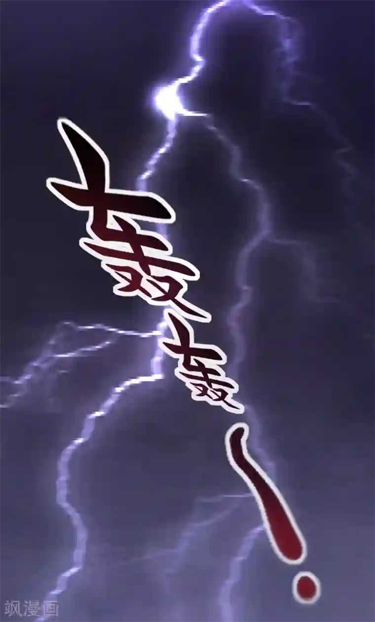 太子殿下养成记第30话 露出爪牙？