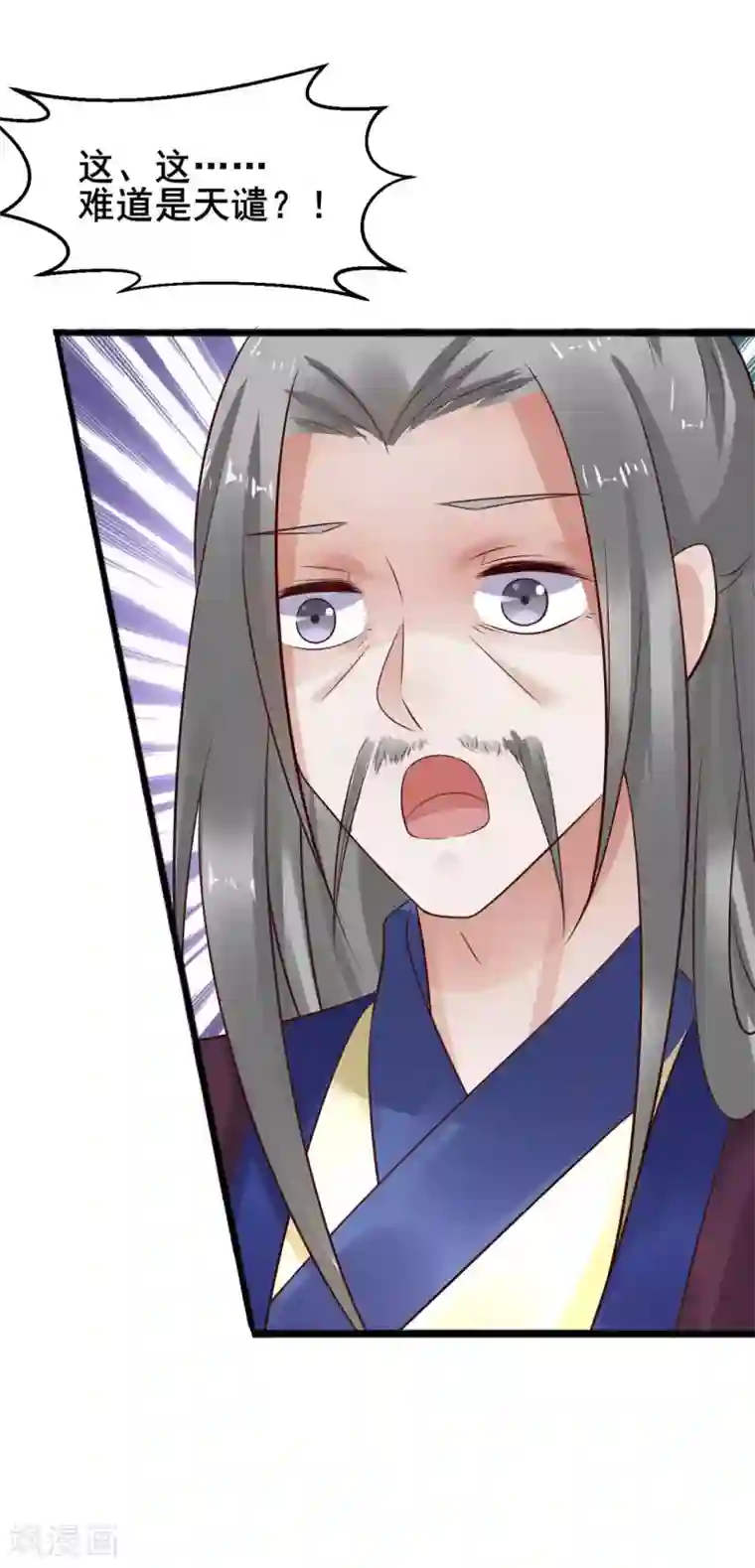 太子殿下养成记第30话 露出爪牙？