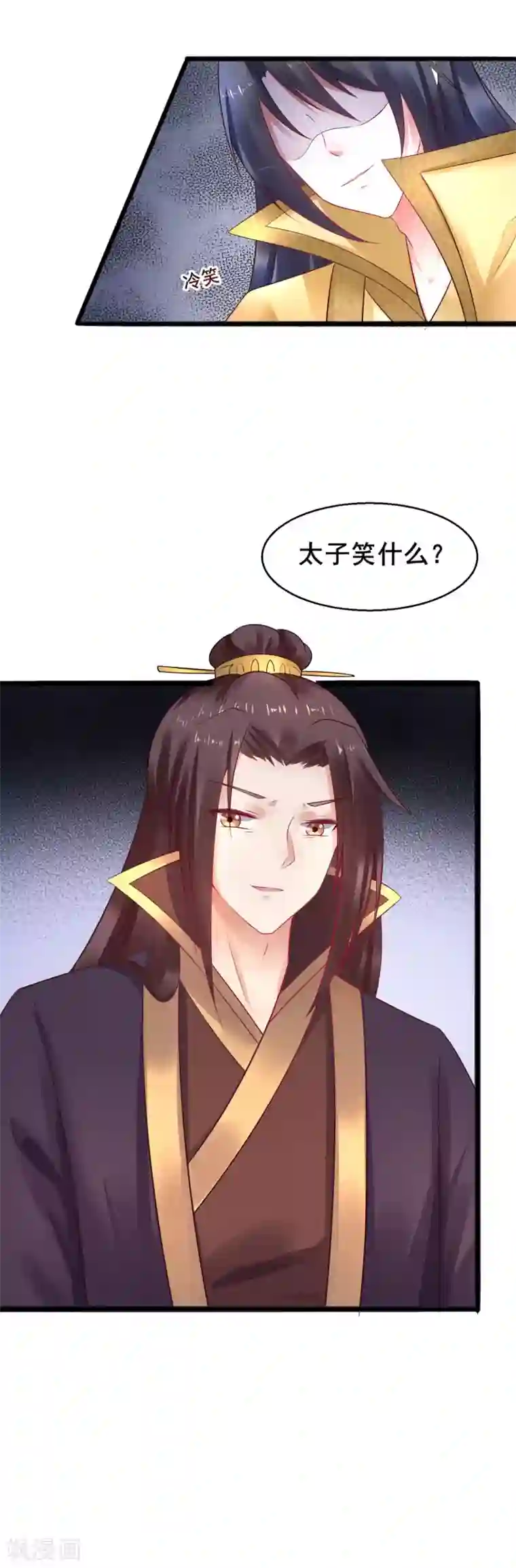 太子殿下养成记第30话 露出爪牙？