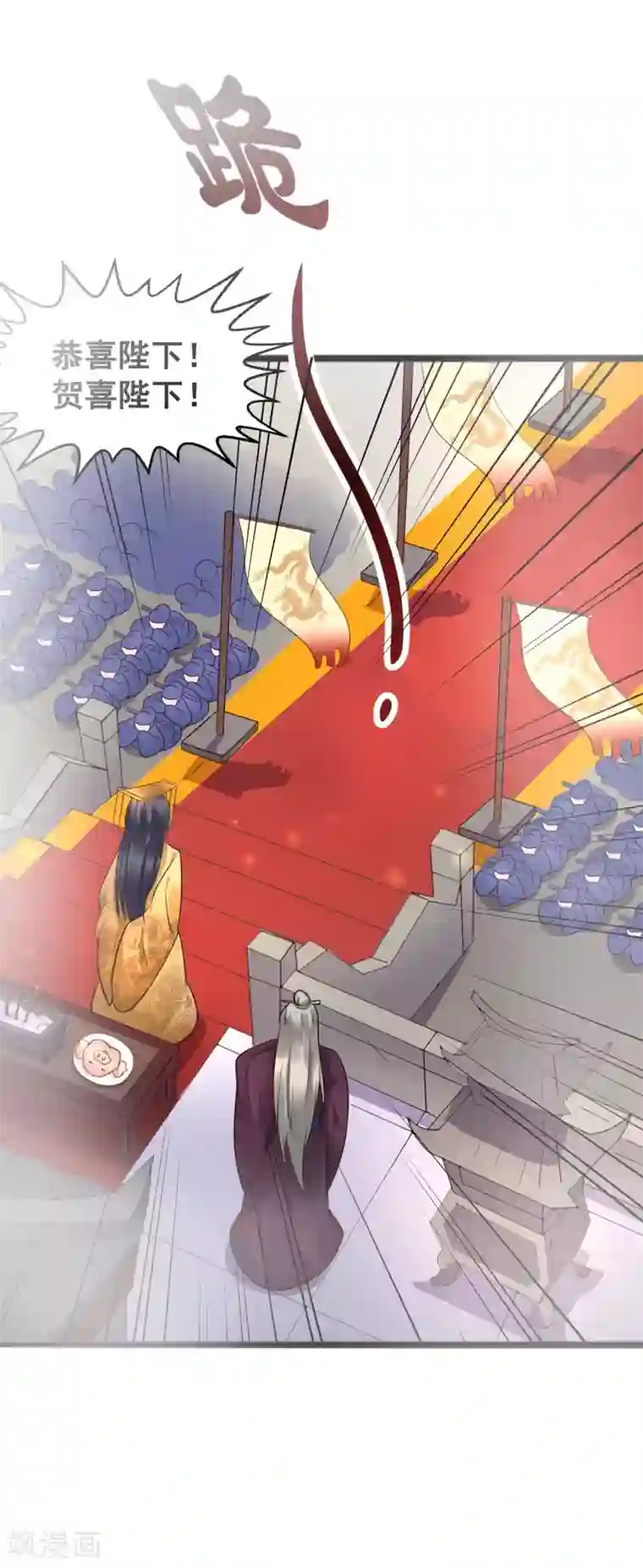 太子殿下养成记第31话 担心