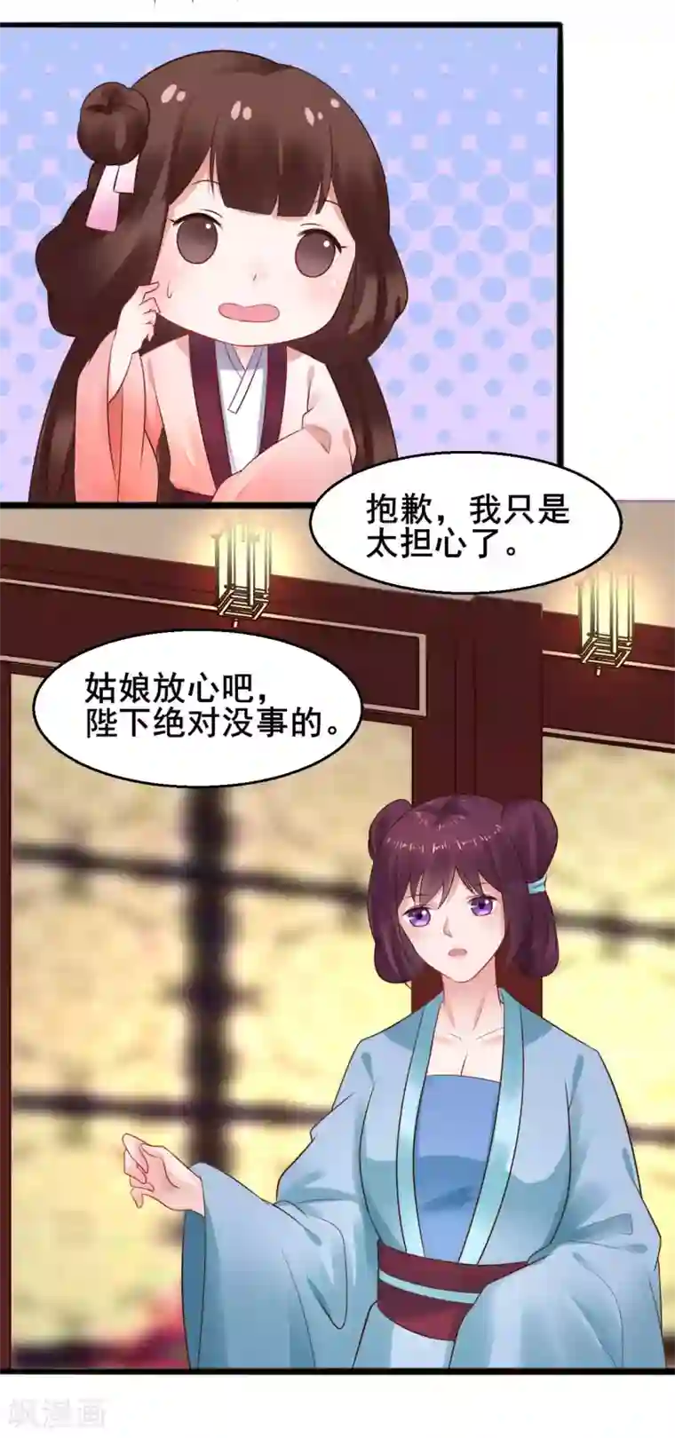 太子殿下养成记第31话 担心