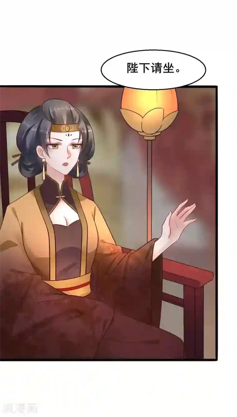 太子殿下养成记第31话 担心