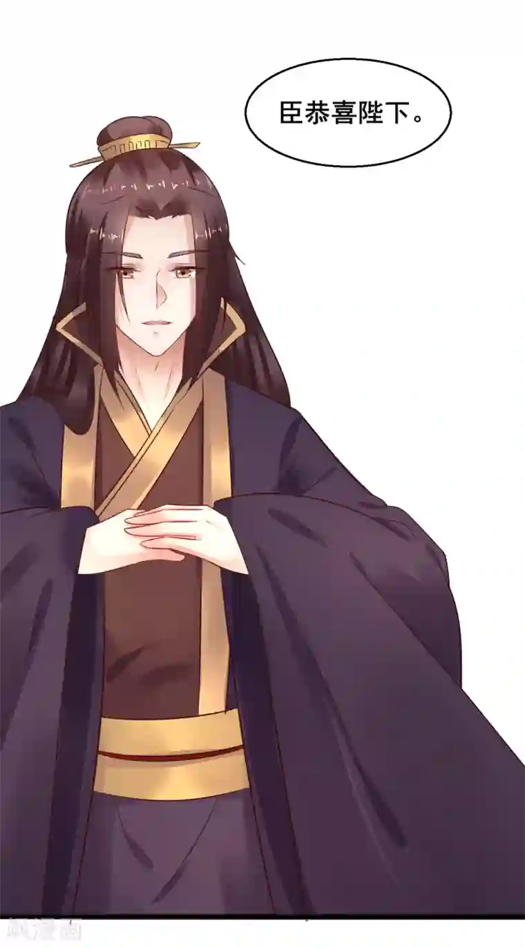 太子殿下养成记第31话 担心