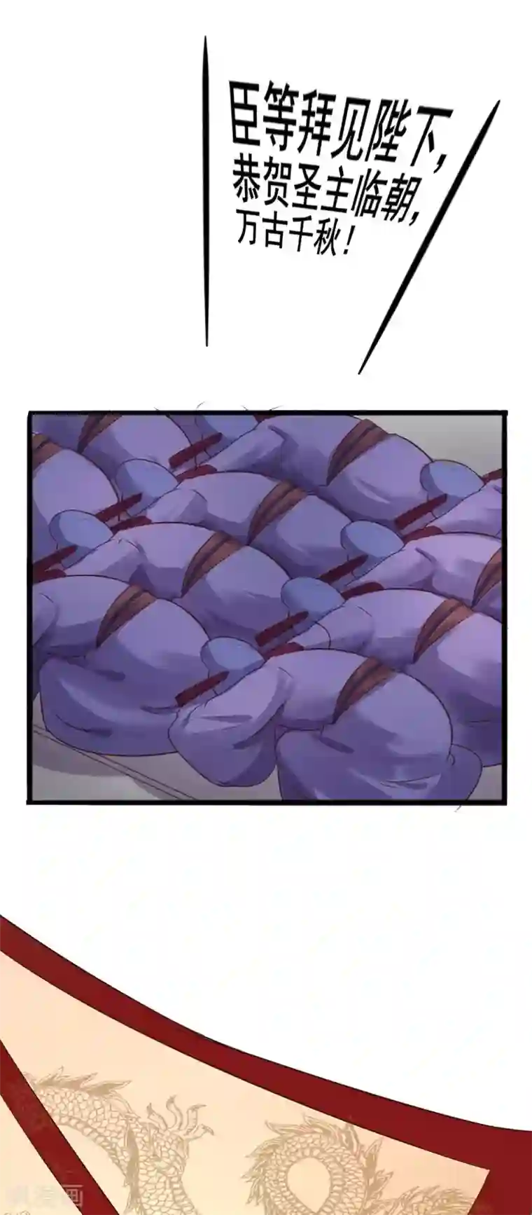 太子殿下养成记第31话 担心