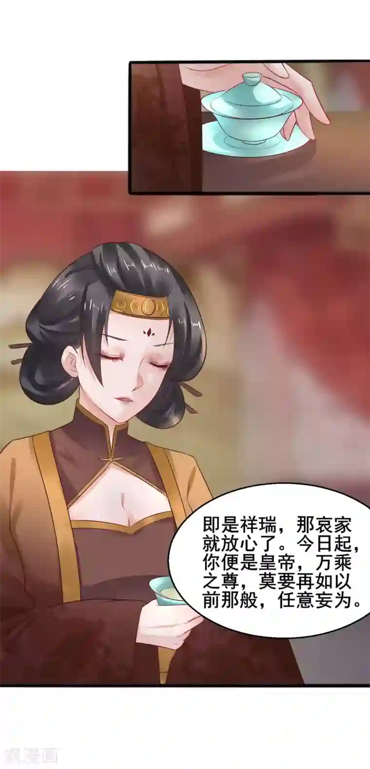 太子殿下养成记第32话 姐姐你叫我什么？