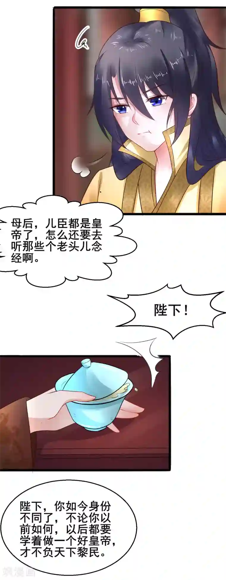 太子殿下养成记第32话 姐姐你叫我什么？