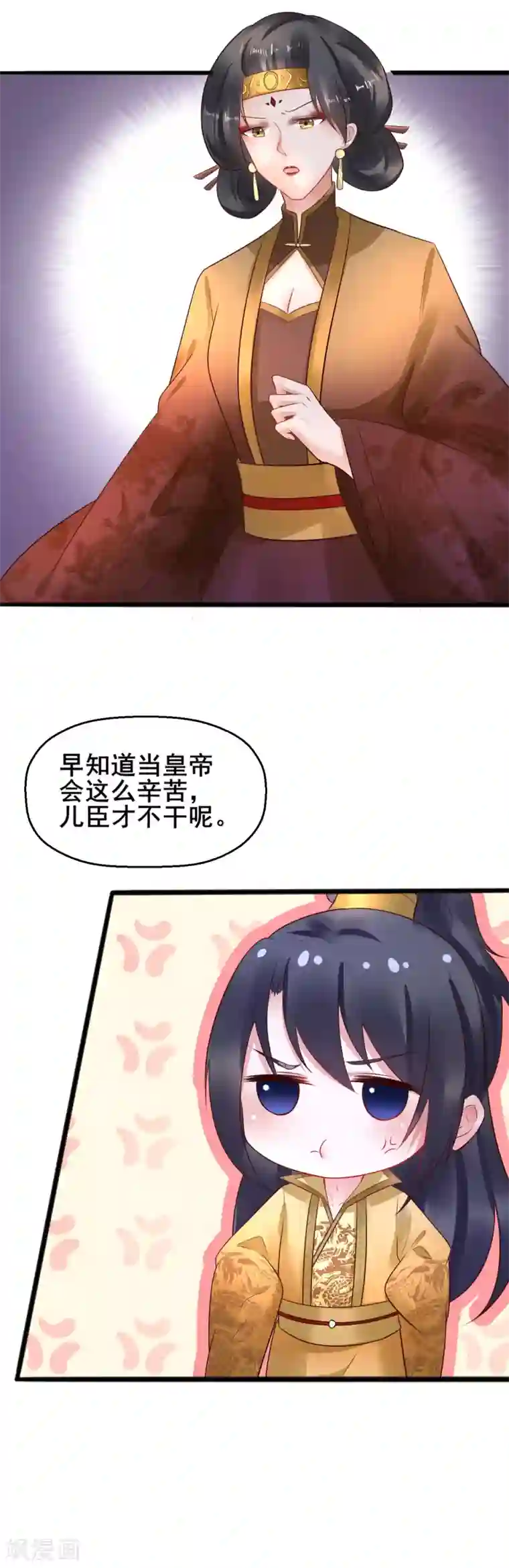 太子殿下养成记第32话 姐姐你叫我什么？