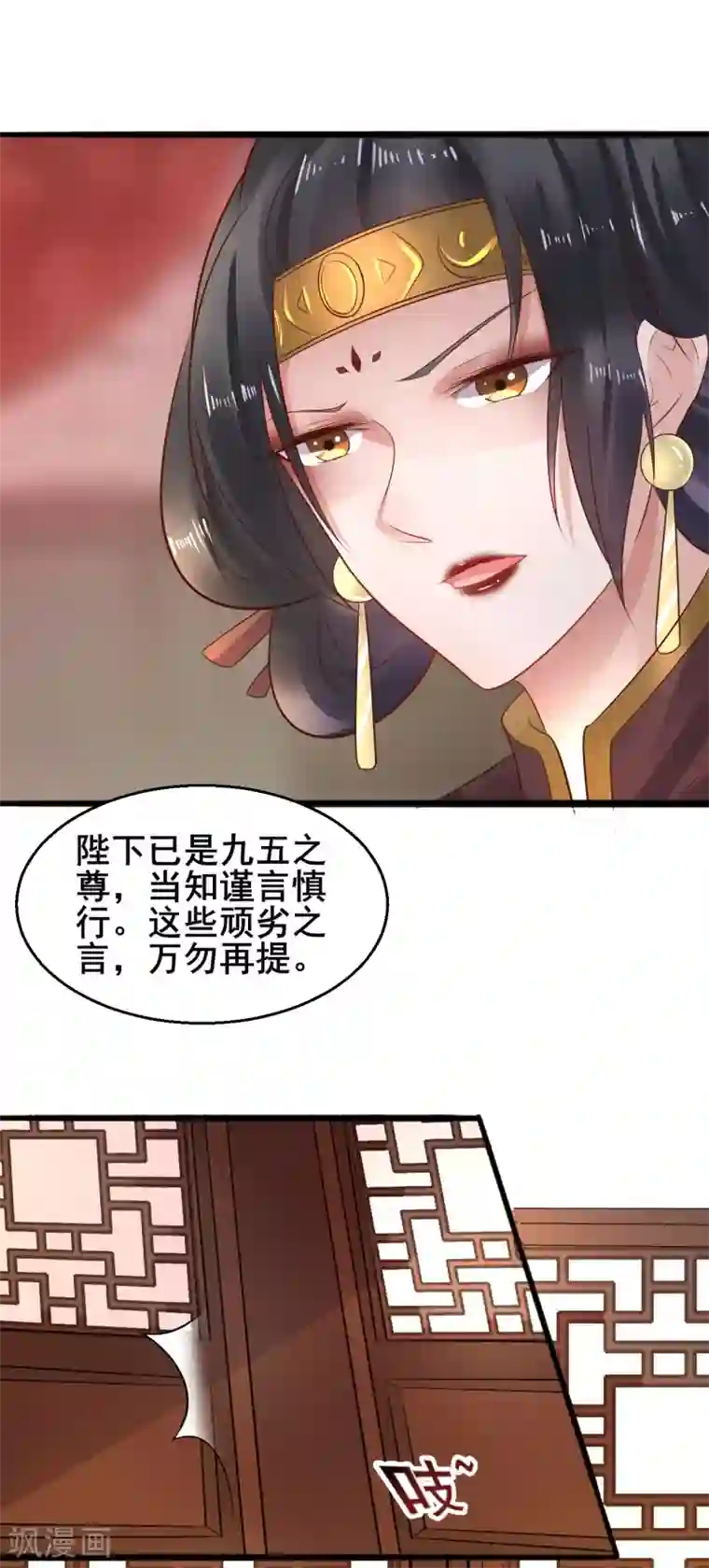 太子殿下养成记第32话 姐姐你叫我什么？