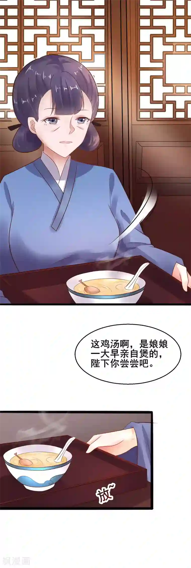 太子殿下养成记第32话 姐姐你叫我什么？