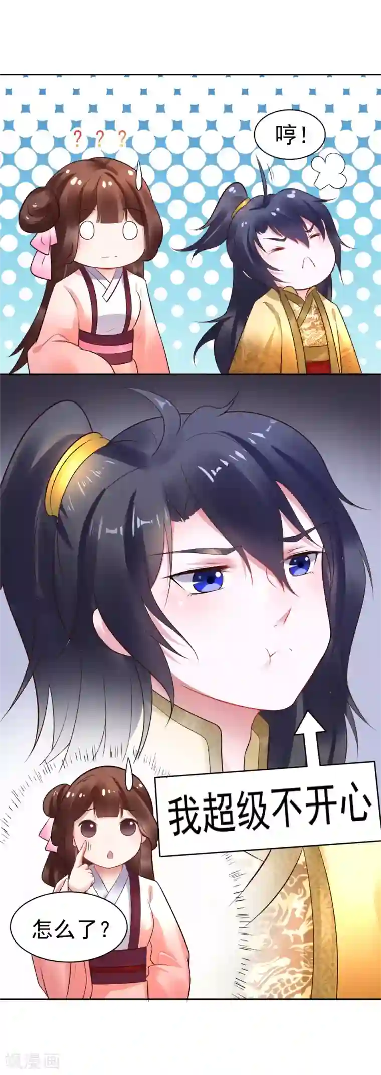 太子殿下养成记第33话 浪迹天涯吧！