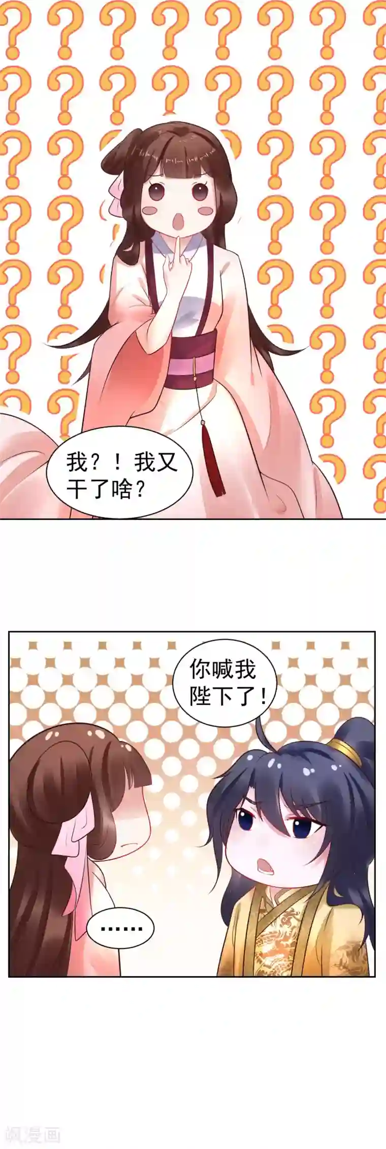 太子殿下养成记第33话 浪迹天涯吧！