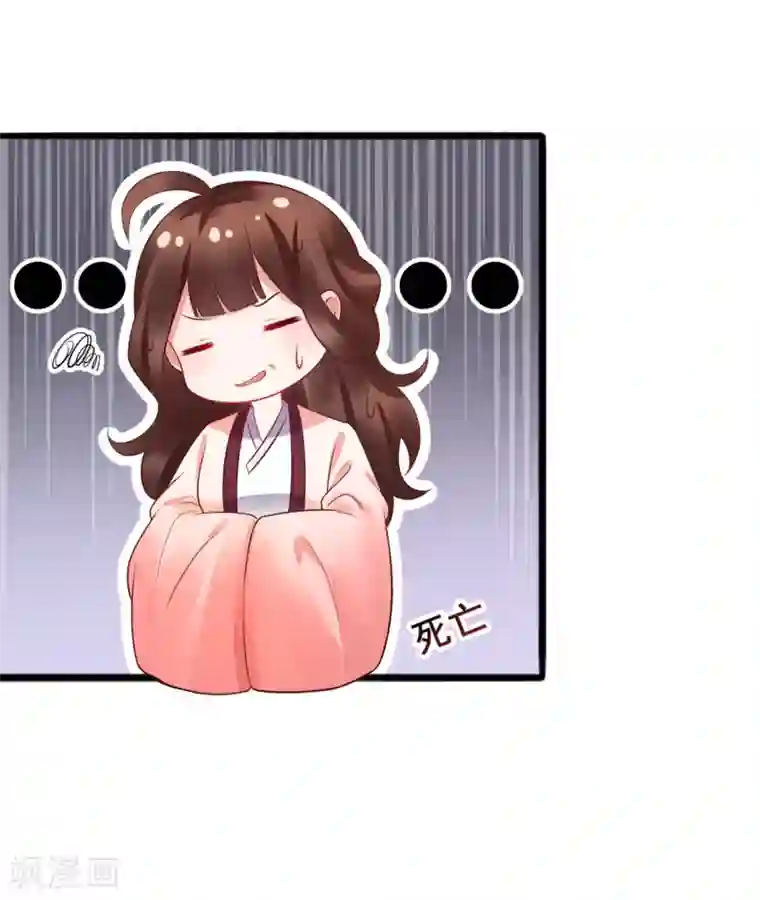 太子殿下养成记第34话 为所欲为