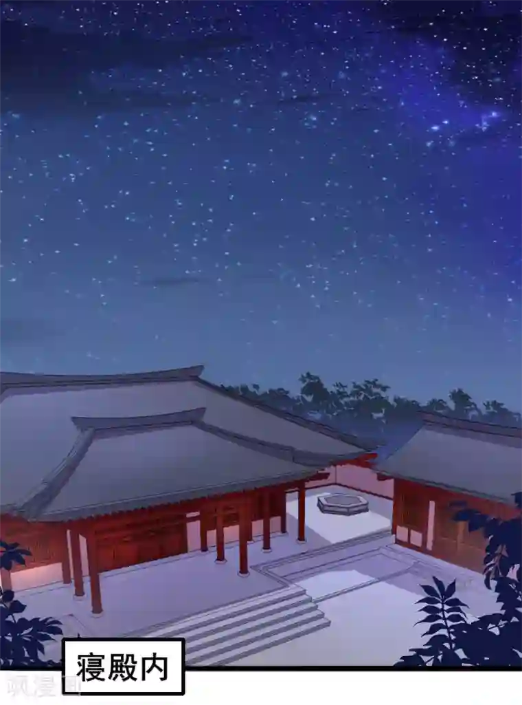 太子殿下养成记第34话 为所欲为