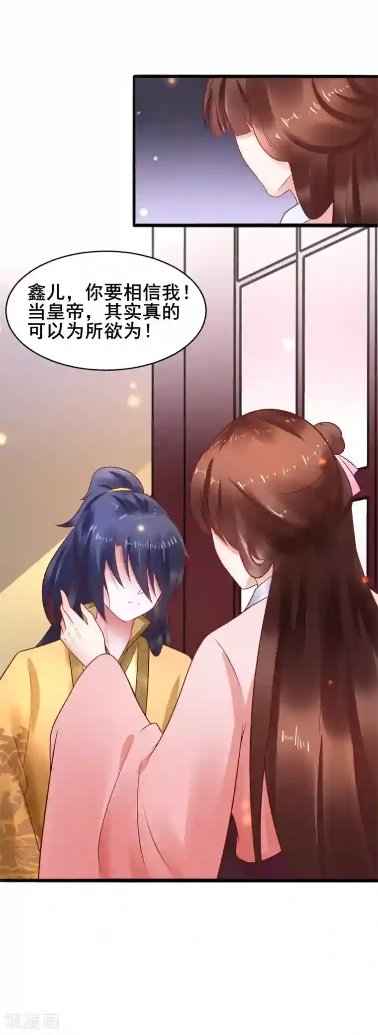 太子殿下养成记第34话 为所欲为