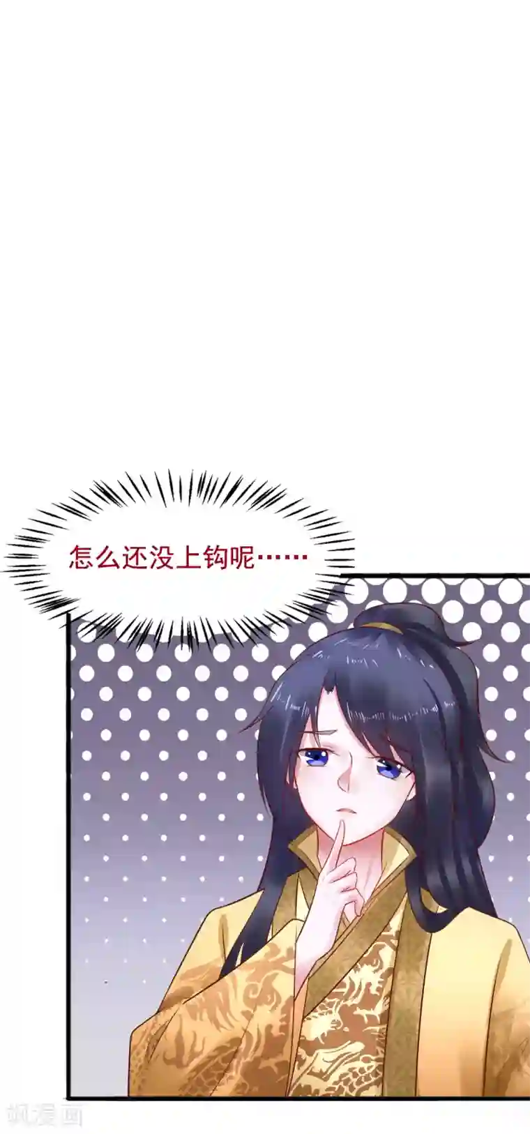 太子殿下养成记第34话 为所欲为