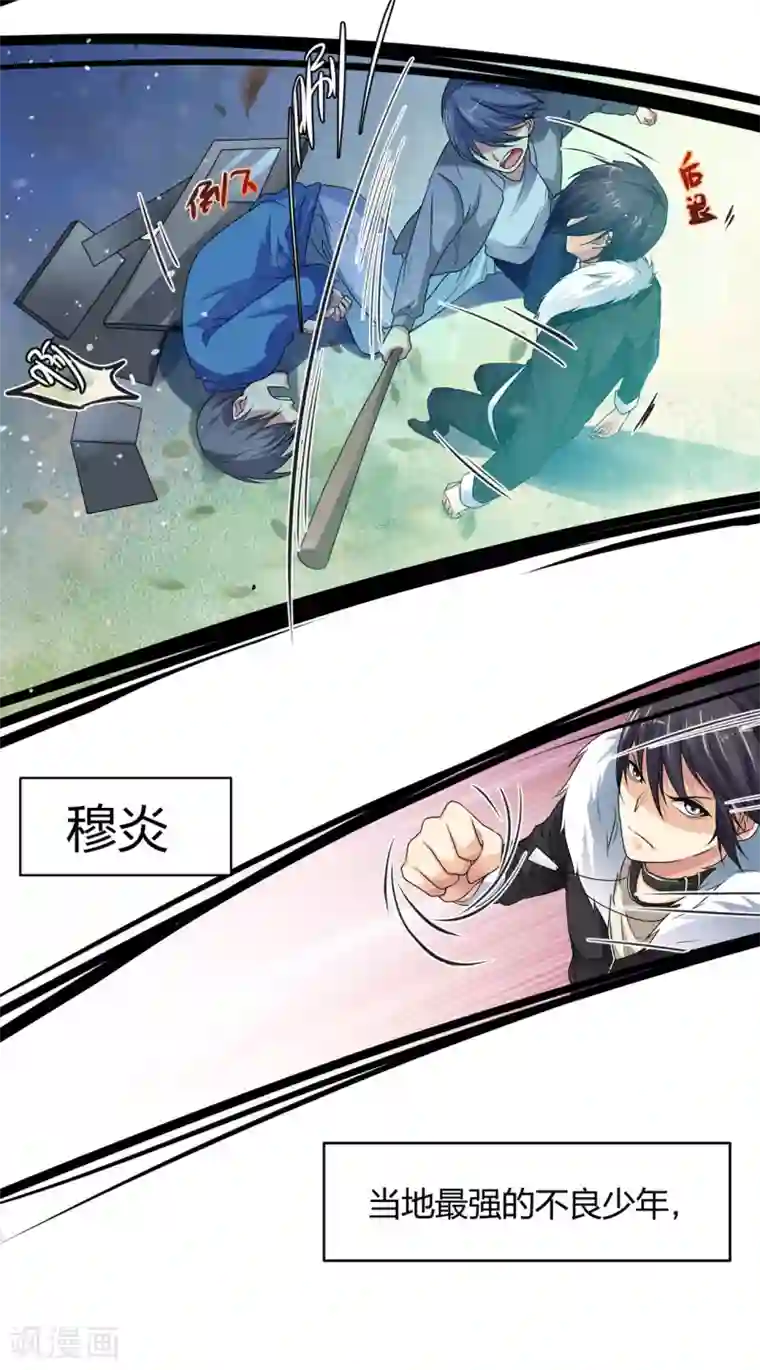 太子殿下养成记第34话 为所欲为