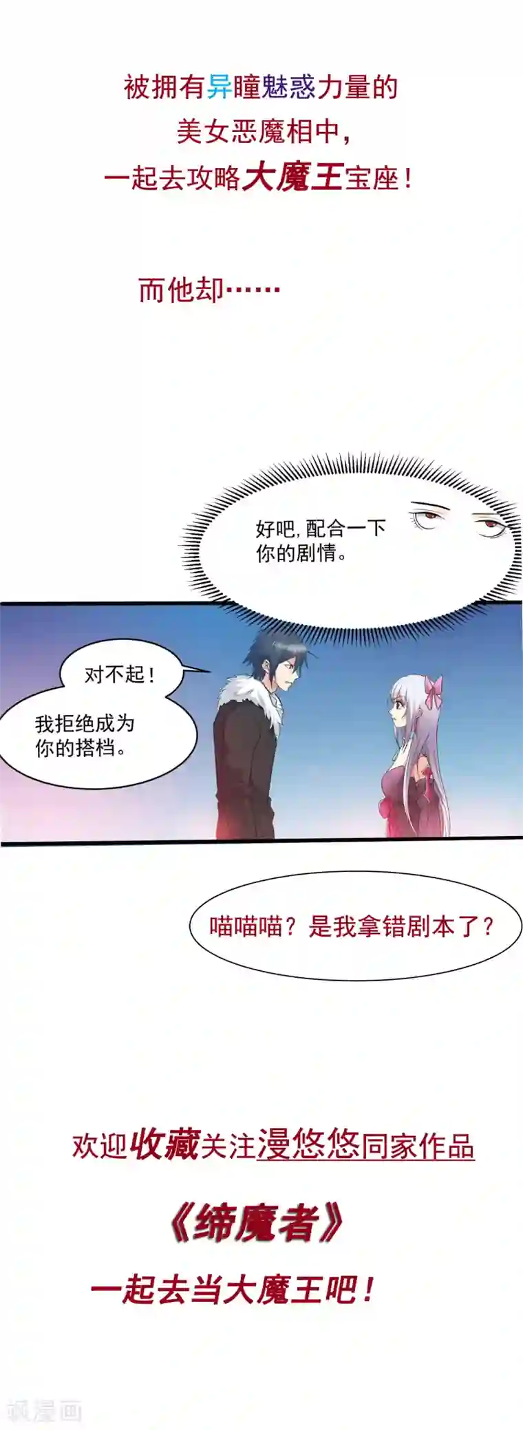 太子殿下养成记第34话 为所欲为