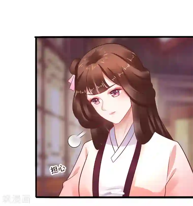 太子殿下养成记第34话 为所欲为