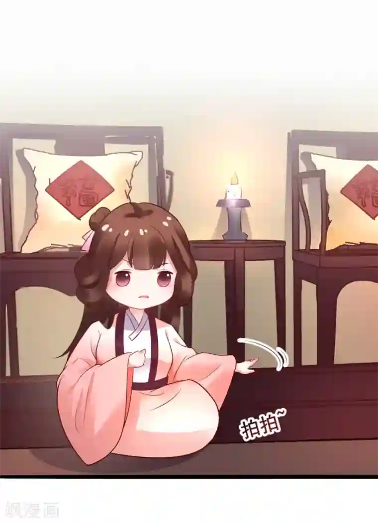 太子殿下养成记第34话 为所欲为