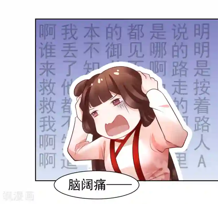 太子殿下养成记第35话 新春番外1