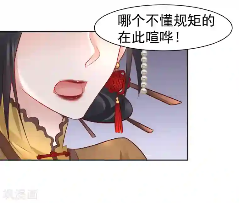 太子殿下养成记第35话 新春番外1
