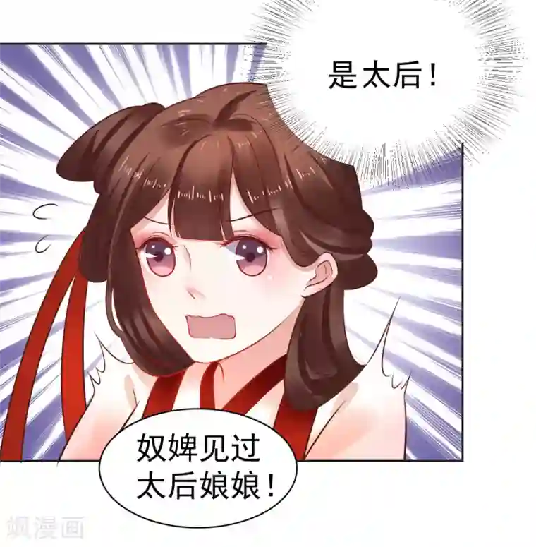 太子殿下养成记第35话 新春番外1