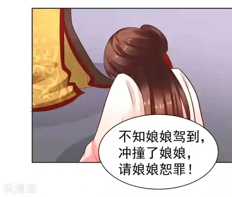 太子殿下养成记第35话 新春番外1