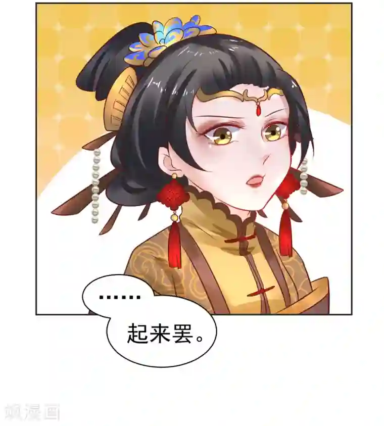 太子殿下养成记第35话 新春番外1