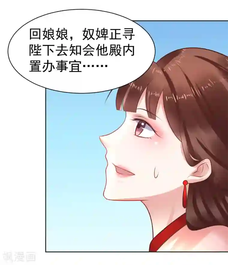 太子殿下养成记第35话 新春番外1