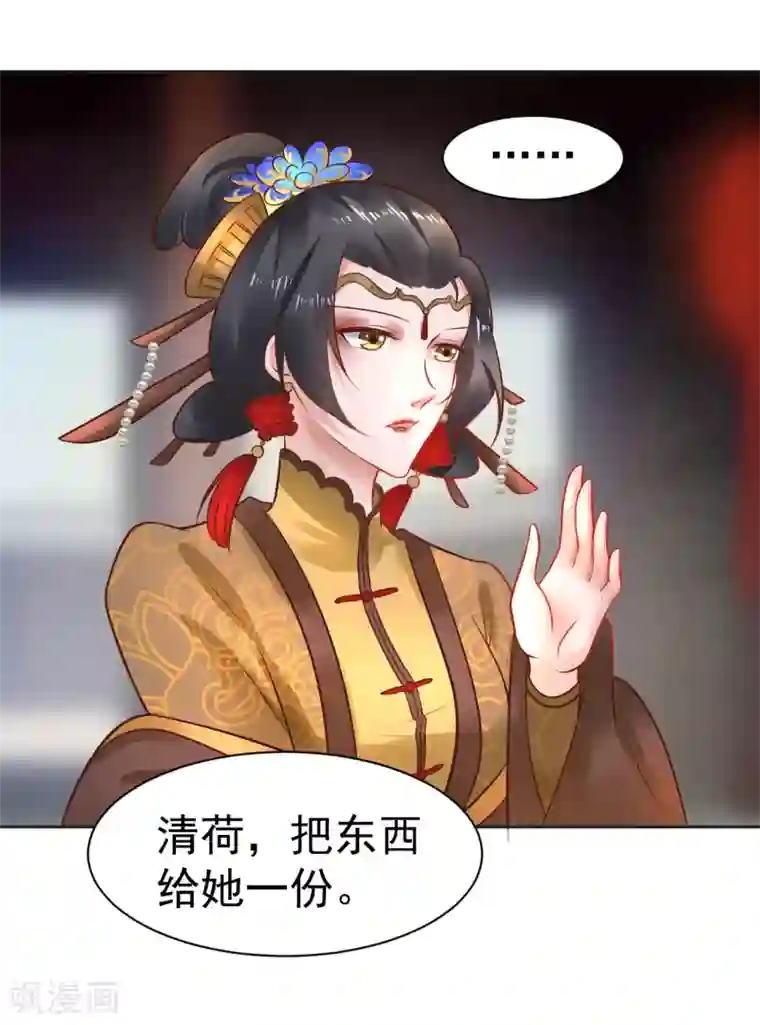 太子殿下养成记第35话 新春番外1