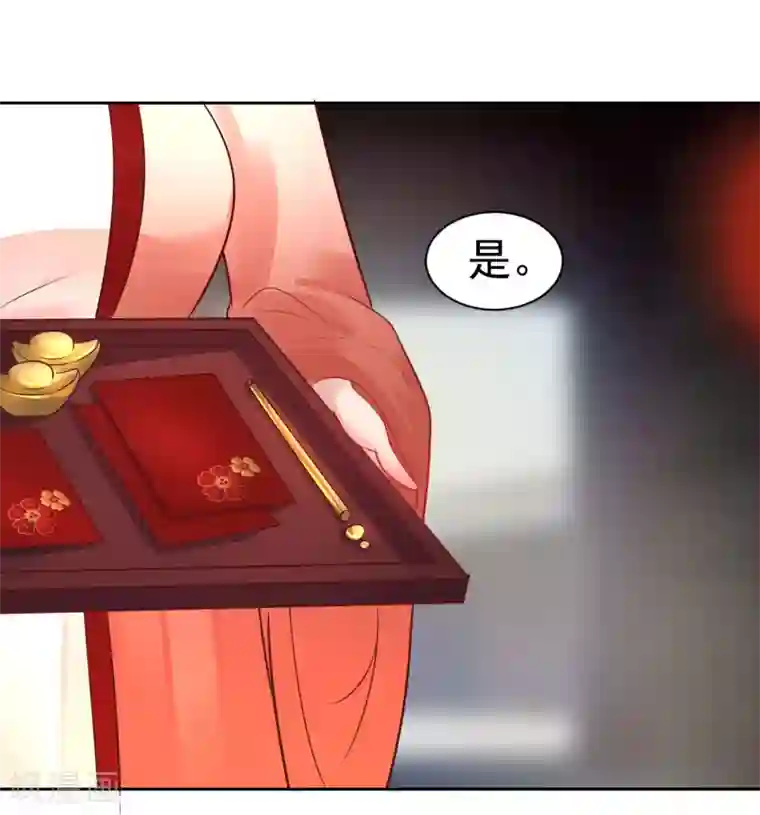 太子殿下养成记第35话 新春番外1