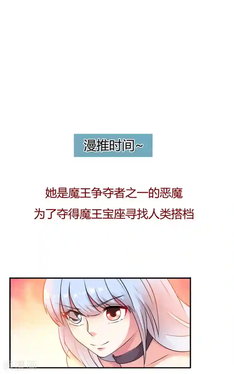 太子殿下养成记第35话 新春番外1