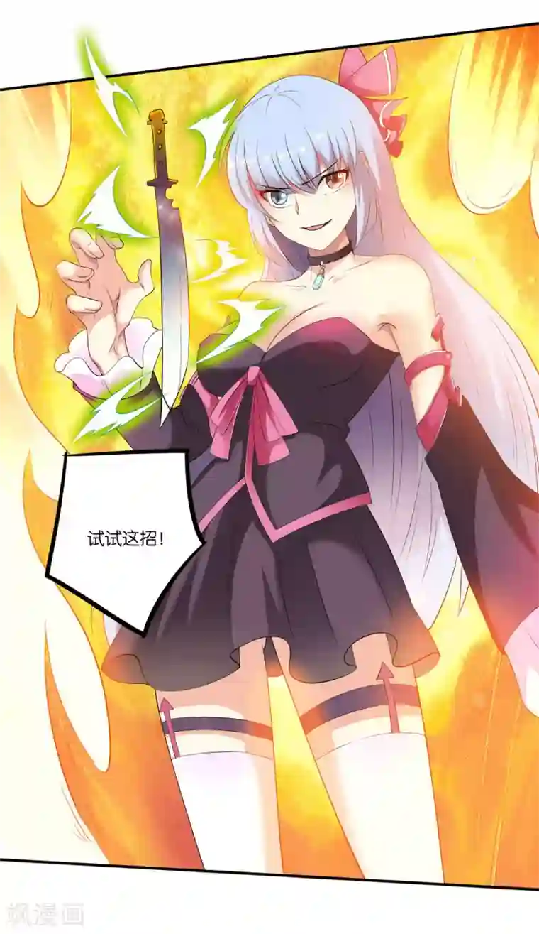 太子殿下养成记第35话 新春番外1