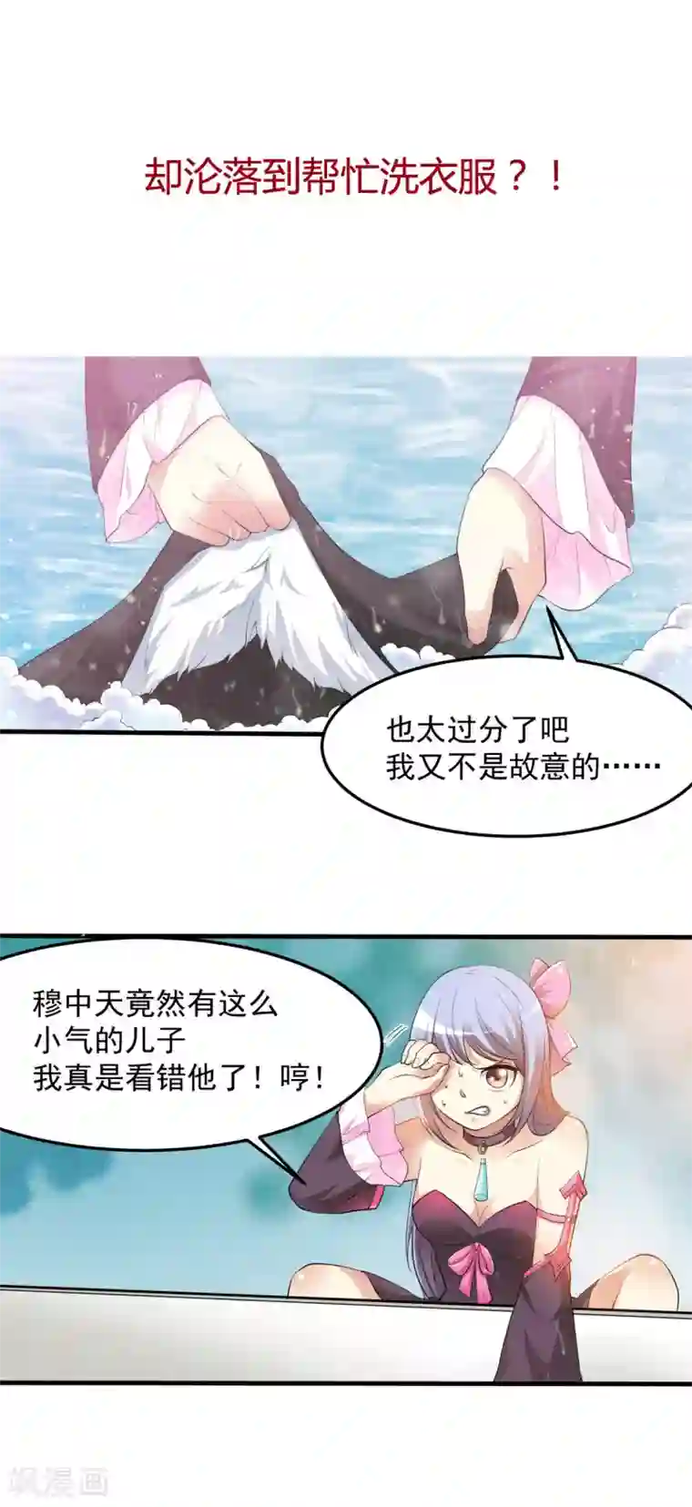 太子殿下养成记第35话 新春番外1