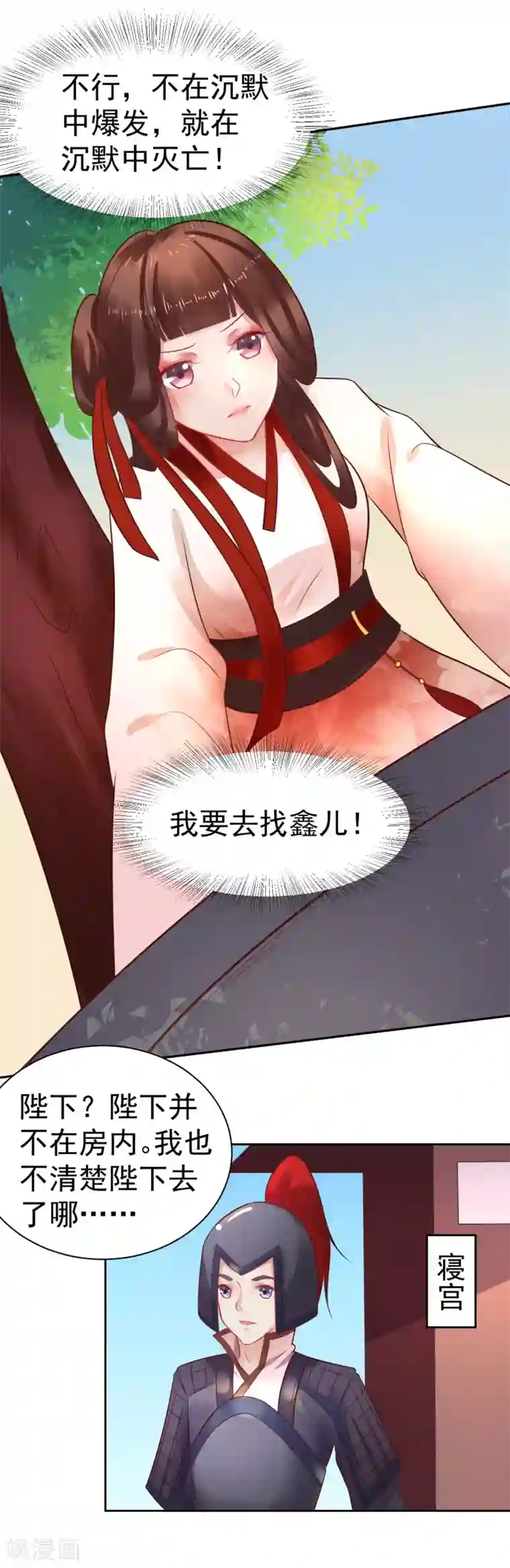 太子殿下养成记第35话 新春番外1