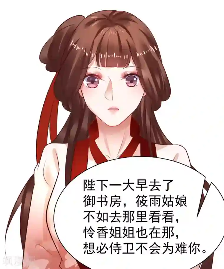 太子殿下养成记第35话 新春番外1