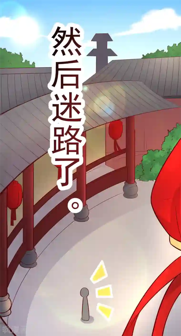 太子殿下养成记第35话 新春番外1