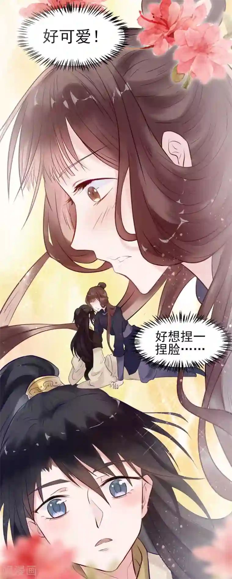 太子殿下养成记第36话 新春番外2