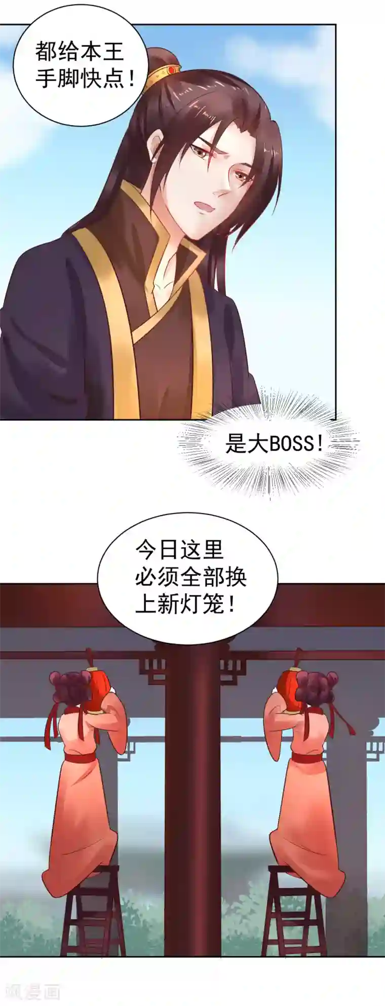 太子殿下养成记第36话 新春番外2