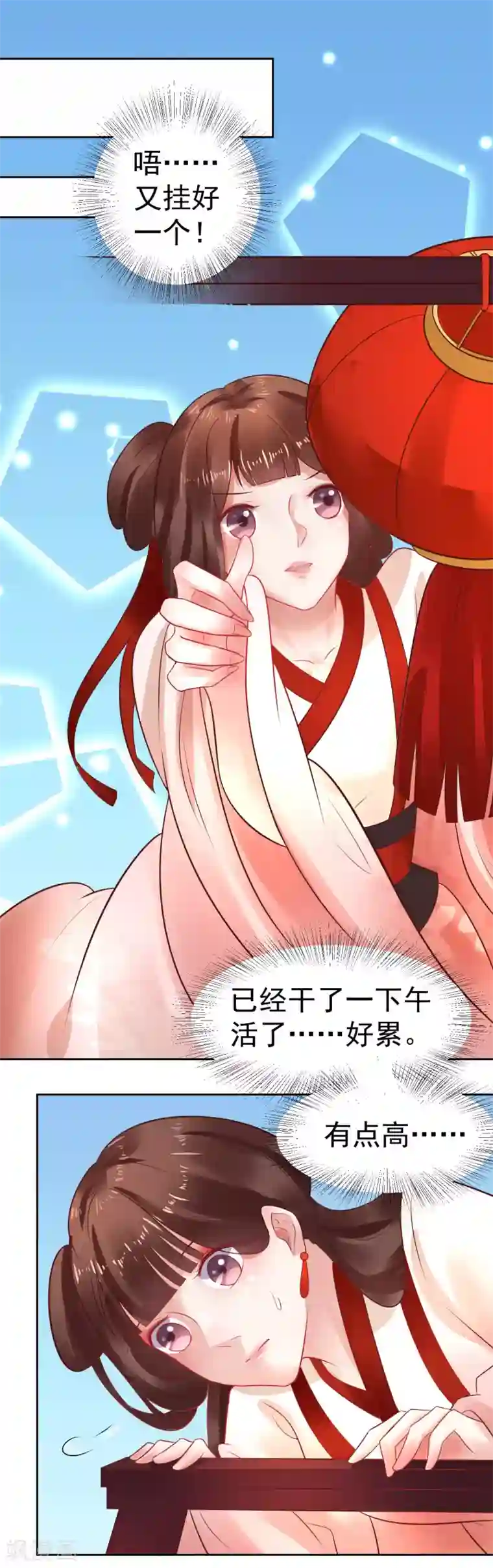 太子殿下养成记第36话 新春番外2